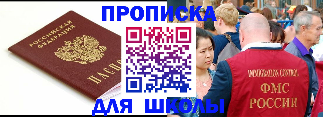временная регистрация для всех в Красном Сулине