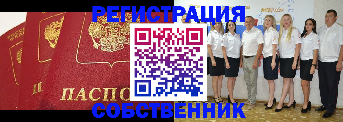прописка по РВП в Красном Сулине