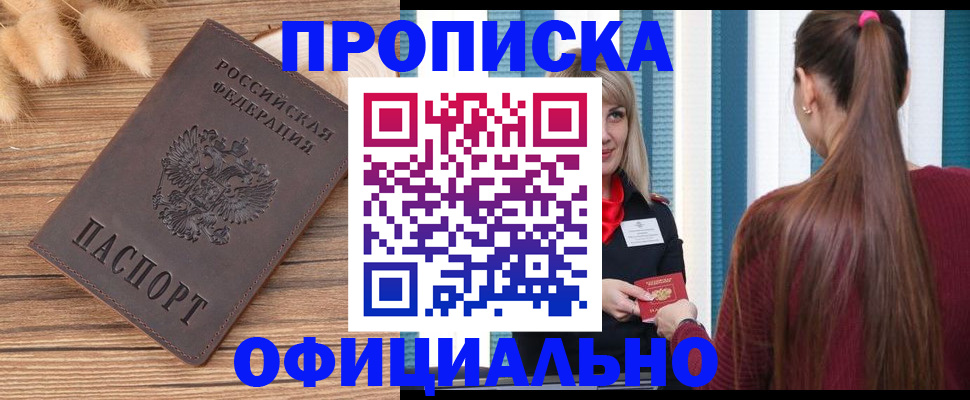 помощь при оформлении регистрации для банка в Красном Сулине
