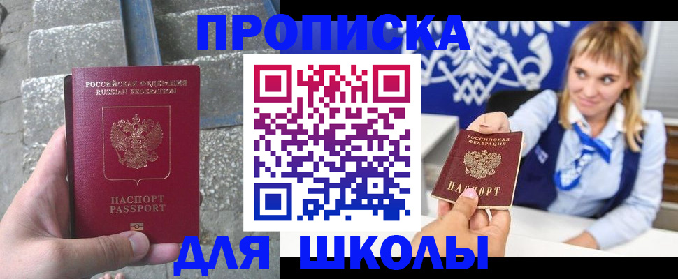 временная регистрация купить в Красном Сулине