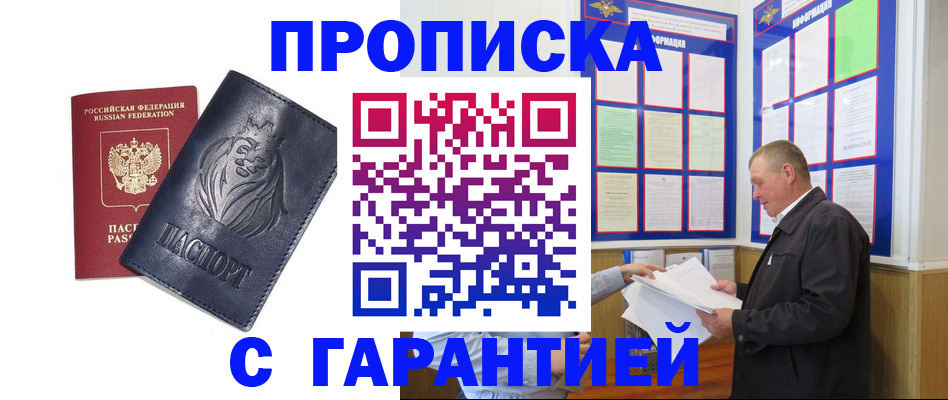 прописка поиск в Красном Сулине