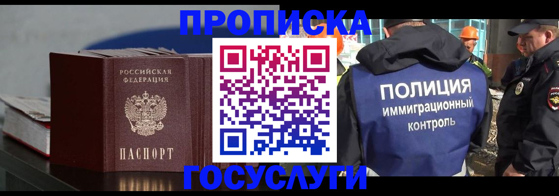 штамп о регистрации в паспорте в Красном Сулине