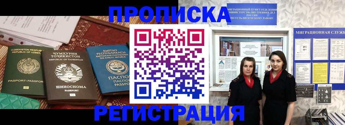 временная регистрация гарантия в Красном Сулине
